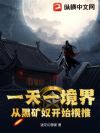 һ��һ���磬�Ӻڿ�ū��ʼ����