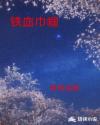 ��Ѫ����