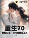 70ԣҰŮ