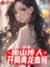 ��Ĺ����ɽ���ˣ���������Ѫ��