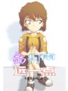 离柯南远一点