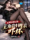 ŮƵ�̾練�ɣ����ǹ�ĸ���Ż�